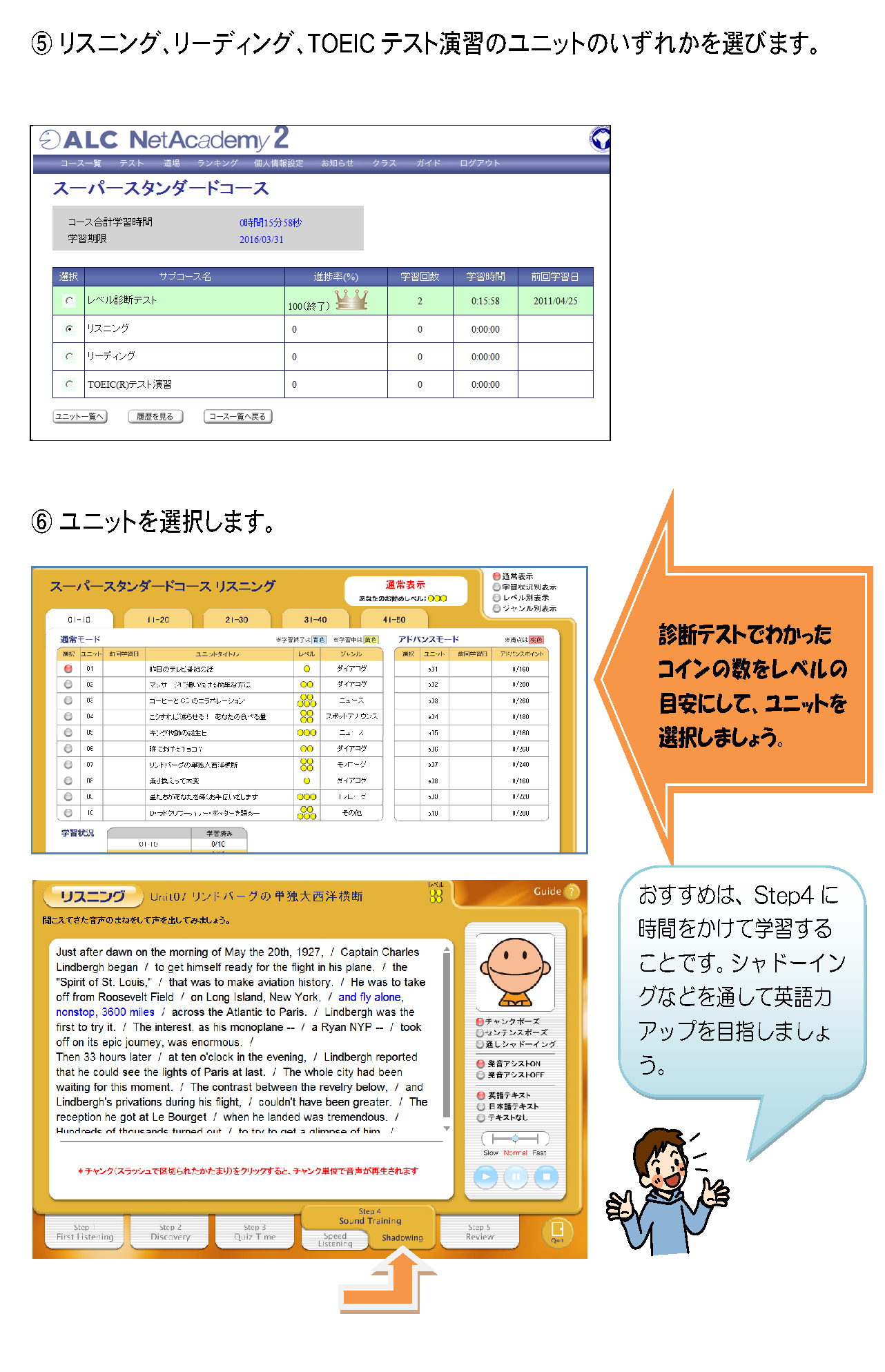 ログイン方法１